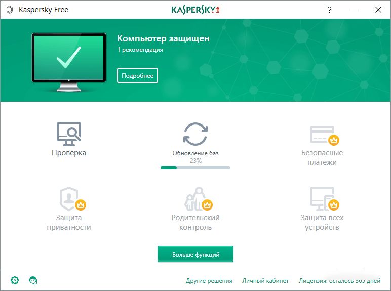 Kaspersky Antivirus屏幕截图