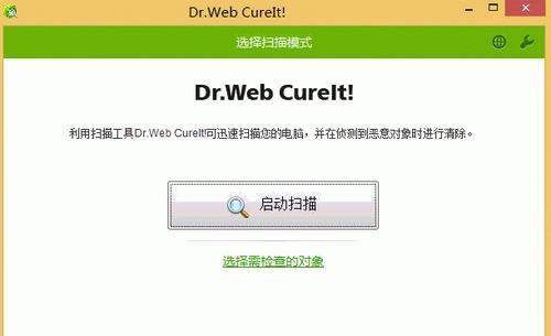 DoctorWeb反病毒修复