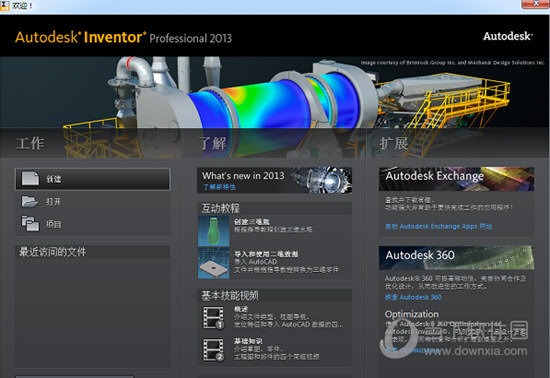 Autodesk Inventor 2013中文破解版