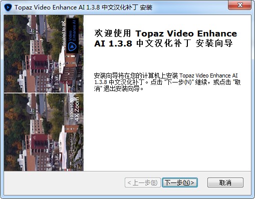 topaz video enhance ai破解教程6