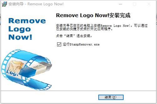 RemoveLogoNow安装教程4
