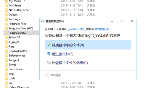 draftsight2019中文破解版安装教程1
