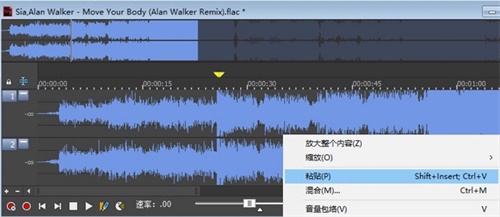Sound Forge拆分功能实用技巧—移动音频片段2