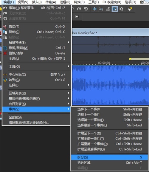 Sound Forge拆分功能实用技巧—移动音频片段4