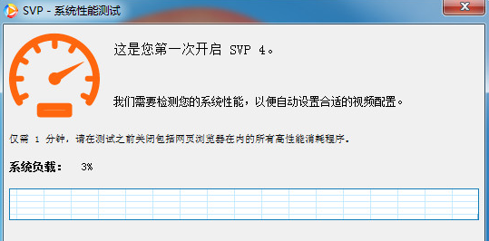 SVP4 Pro破解版设置教程2
