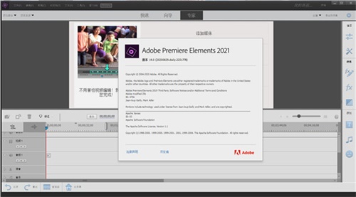 Adobe Premiere Elements2021破解版安装教程5