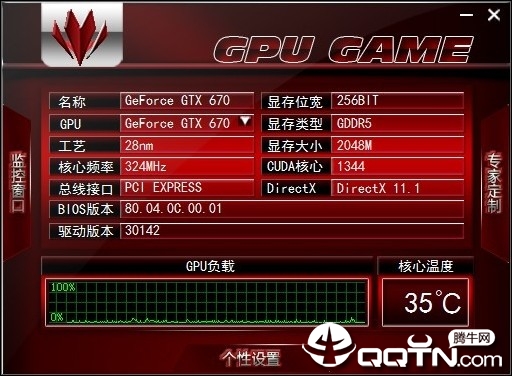 GPU GAME(七彩虹显卡超频工具) 
