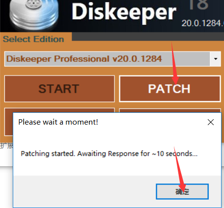 diskeeper破解版第14张预览图