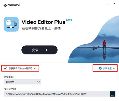 Movavi Video Editor Plus 2021下载基本介绍