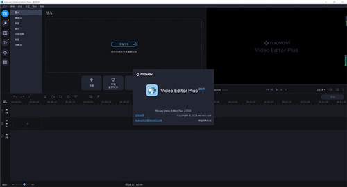 Movavi Video Editor Plus 2021下载应用亮点