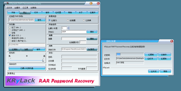 krylack zip password recovery