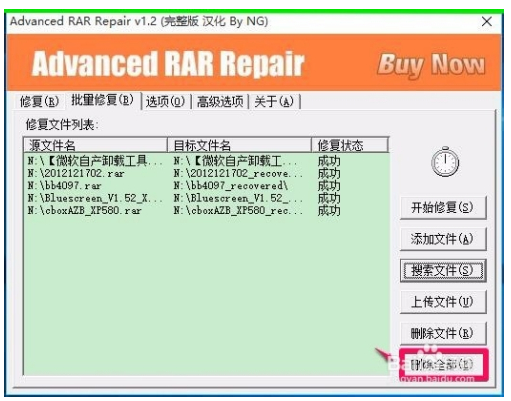 Advanced RAR Repair破解版使用方法截图13