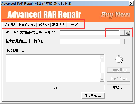 Advanced RAR Repair破解版使用说明截图1