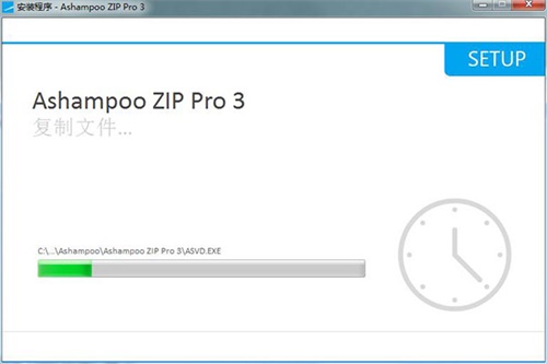 Ashampoo ZIP Pro安装破解教程3