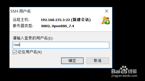 xshell5连接linux3