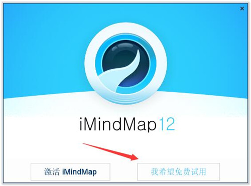 iMindMap12永久破解版新增功能