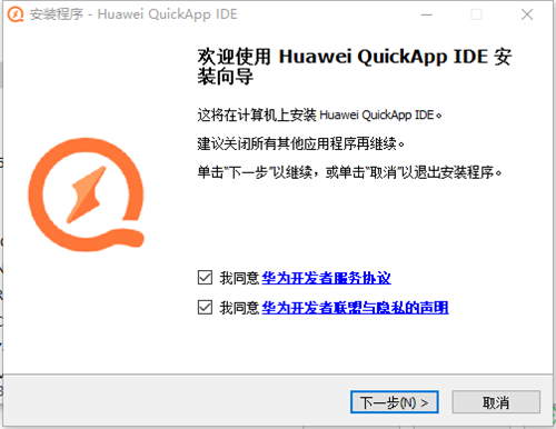 Huawei QuickApp IDE功能特色