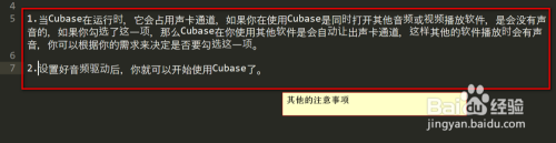 cubase8怎么淡出声音6