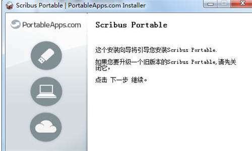 Scribus中文版软件特点