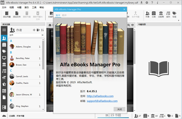 Alfa eBooks Manager功能