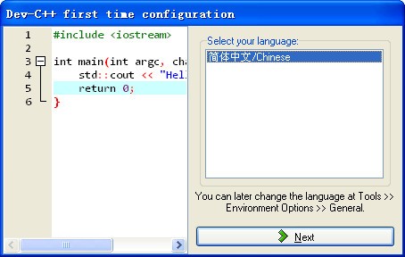 dev c++中文版