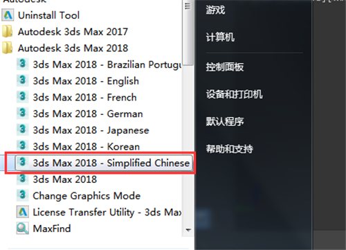 3dmax2018怎么改成中文版1