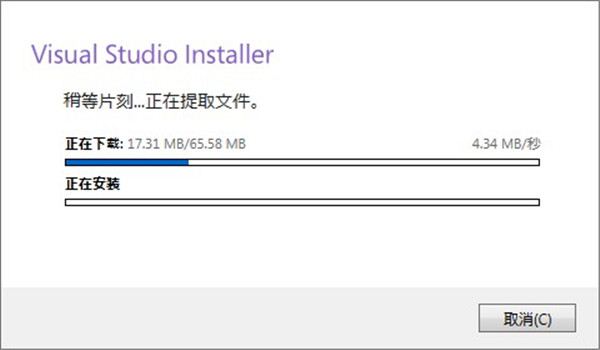 Visual Studio2021截图2