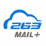 263企业邮箱 v2.6.8 完整版