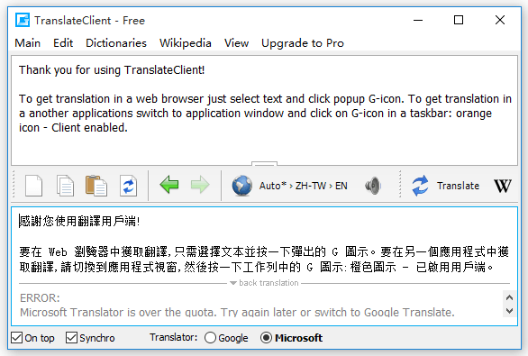 Google Translate翻译器下载截图3