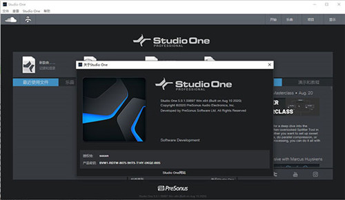 studio one5和谐版软件功能