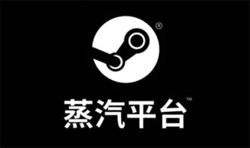 蒸汽平台Steam中国版功能特点