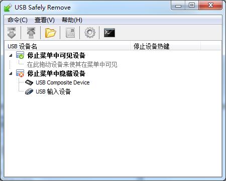 USBSafelyRemove(安全删除USB)