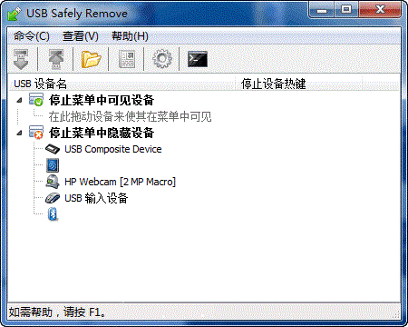 USB Safely Remove特色