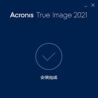 Acronis True Image 2021破解版功能特点