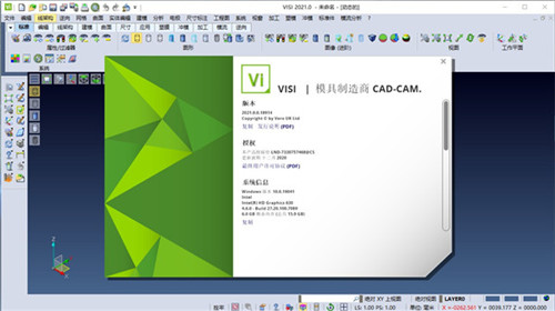 Vero VISI2021破解版新功能