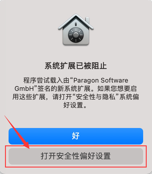 Paragon NTFS for Mac汉化版使用教程8