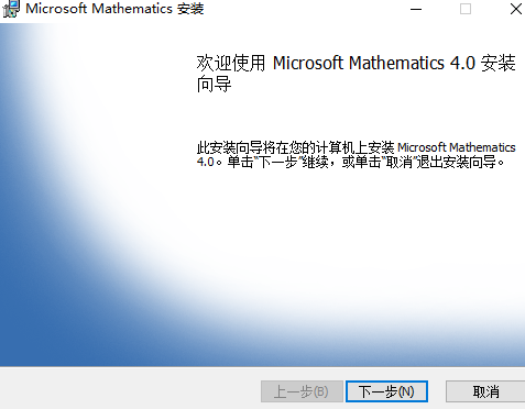 mathematica4安装教程1