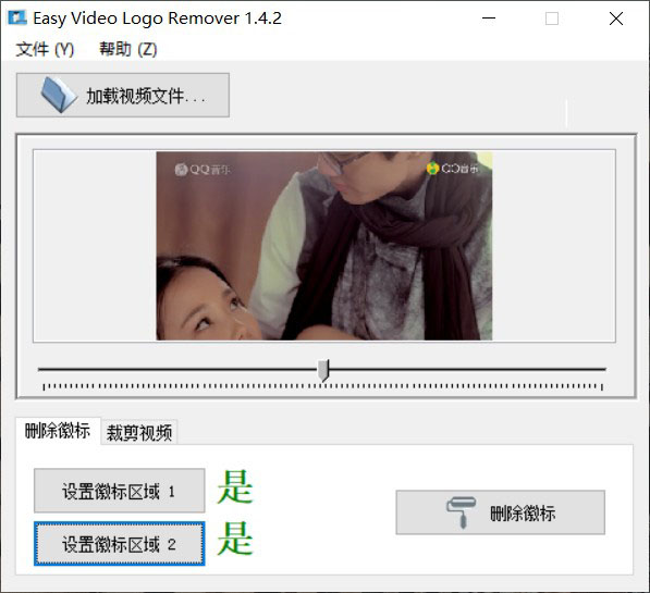 Easy Video Logo Remover特色