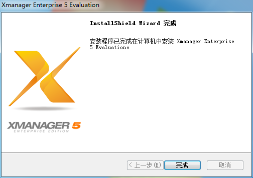 xmanager enterprise5破解版安装教程8