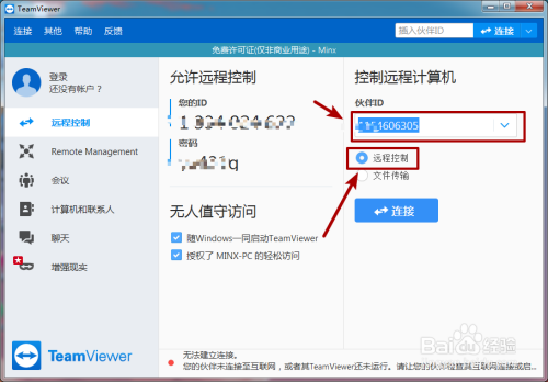 teamviewer中文版5