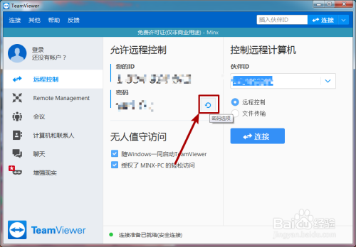 teamviewer中文版4