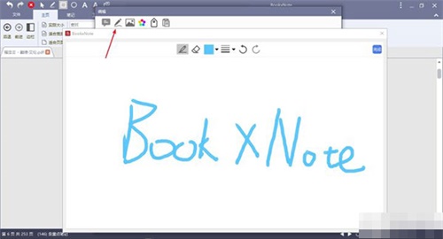 BookxNote使用教程8