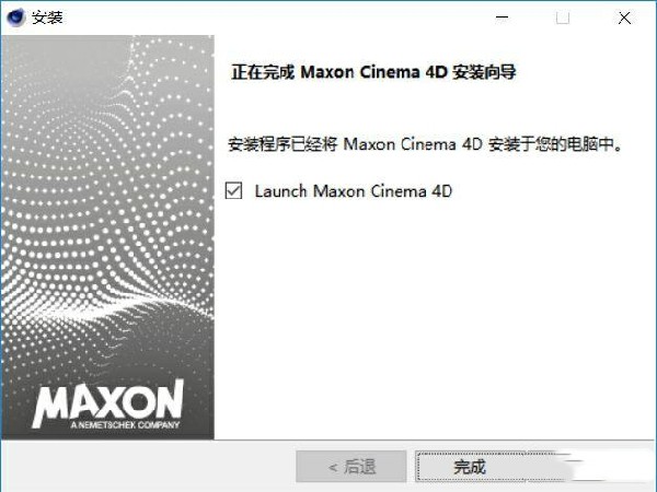maxon cinema 4d r21破解版安装步骤1