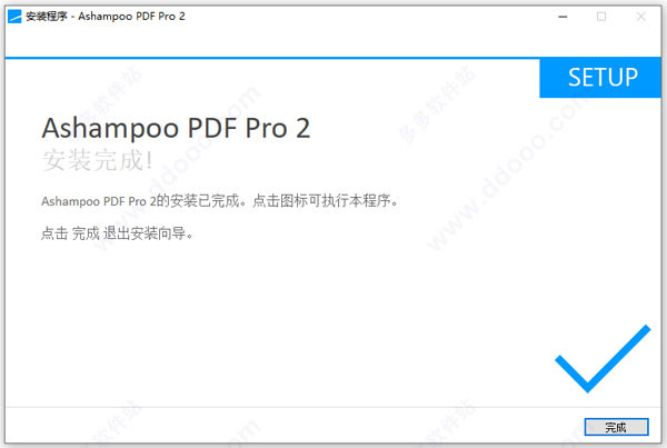 ashampoo pdf pro2破解版安装方法