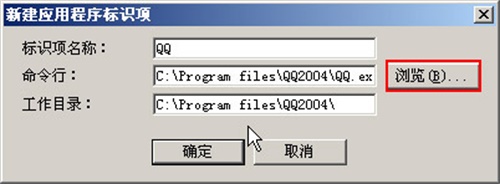 SocksCap32中文版使用方法4