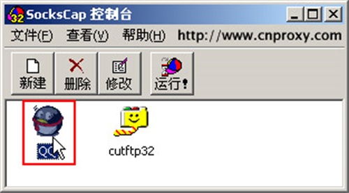 SocksCap32中文版使用方法5