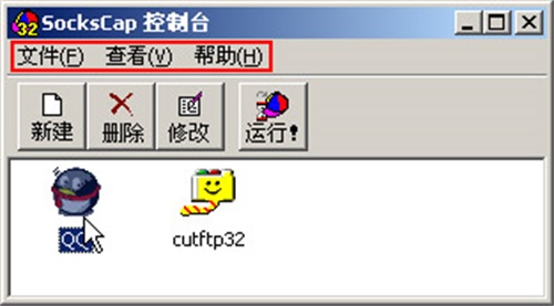 SocksCap32中文版使用方法1