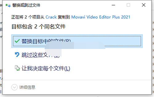 Movavi Video Editor Plus 2021安装破解教程5