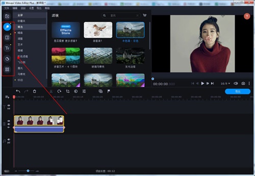 Movavi Video Editor Plus 2021使用教程3
