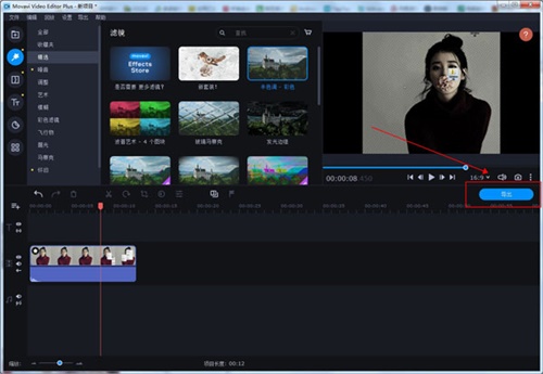 Movavi Video Editor Plus 2021使用教程6